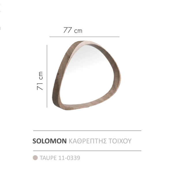 SOLOMON ΚΑΘΡΕΠΤΗΣ TAUPE 77x71xH4,3cm