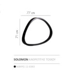 SOLOMON ΚΑΘΡΕΠΤΗΣ ΜΑΥΡΟ 77x71xH4,3cm