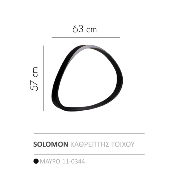 SOLOMON ΚΑΘΡΕΠΤΗΣ ΜΑΥΡΟ 63x57xH4,3cm
