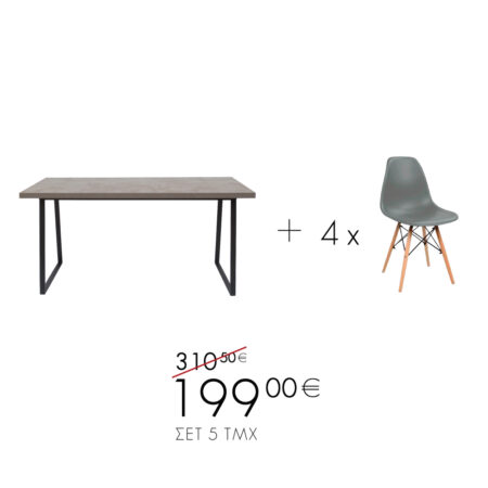 ALE EIFFEL ΤΡΑΠΕΖΑΡΙΑ SET 4+1 CEMENT ΓΚΡΙ